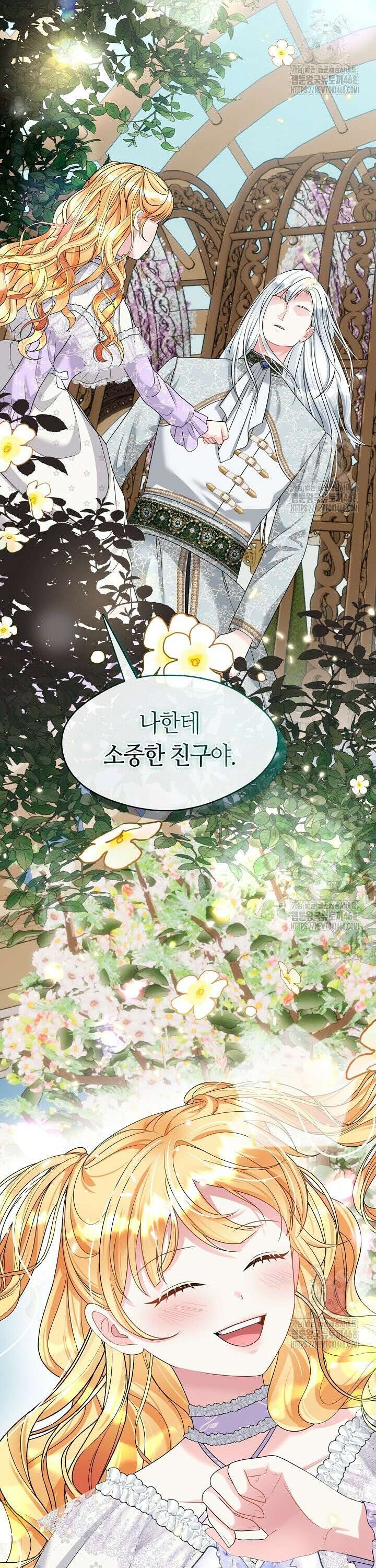 프린세스 플레이어 76화 10