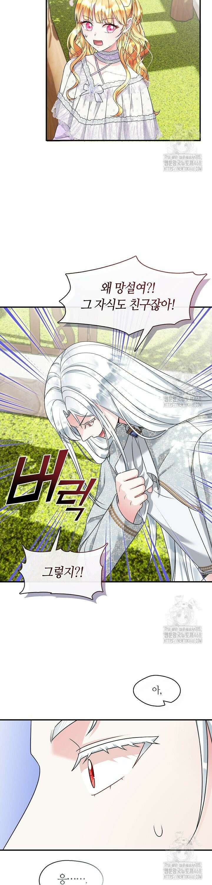 프린세스 플레이어 76화 12