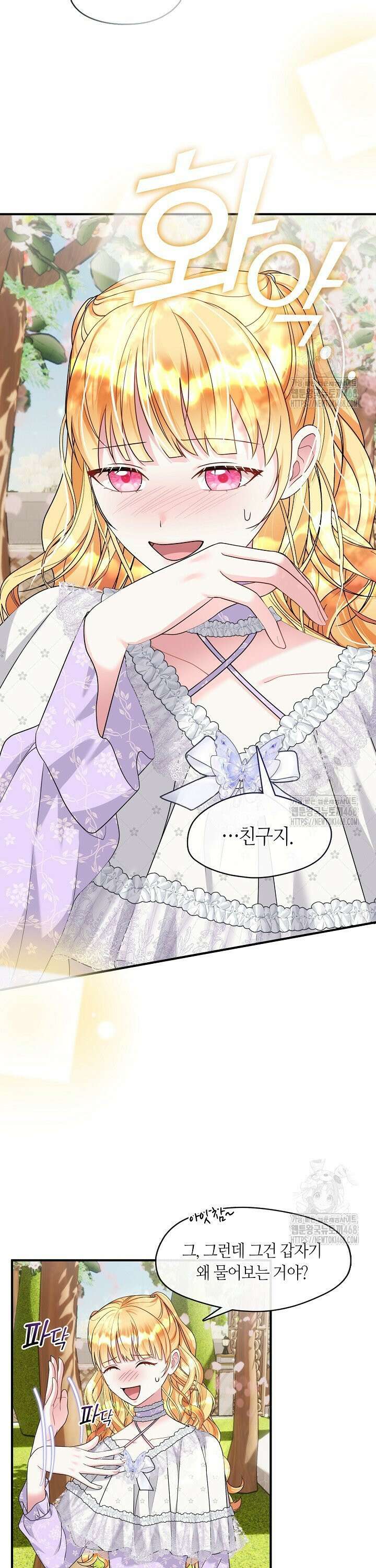 프린세스 플레이어 76화 13