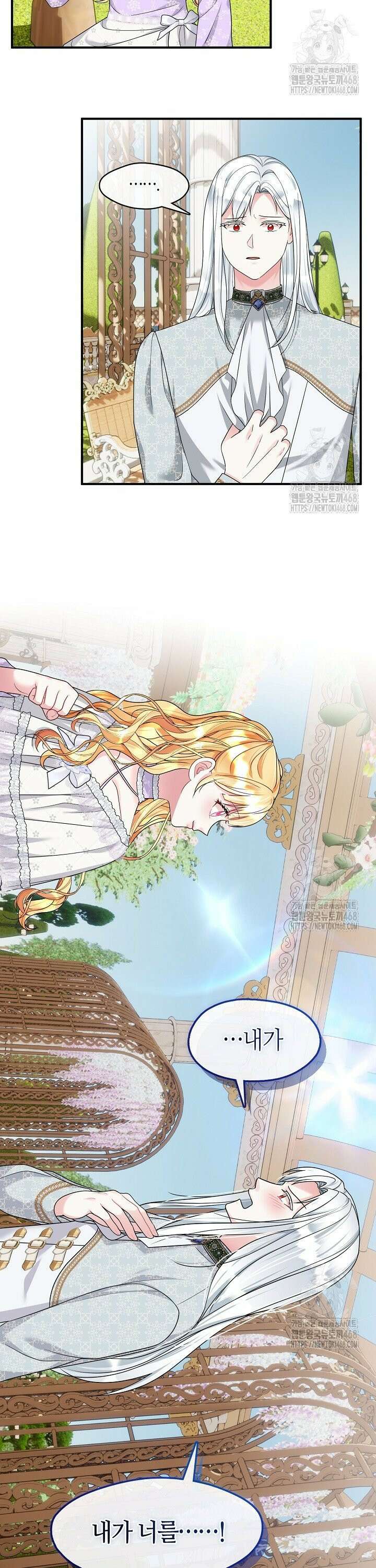 프린세스 플레이어 76화 14