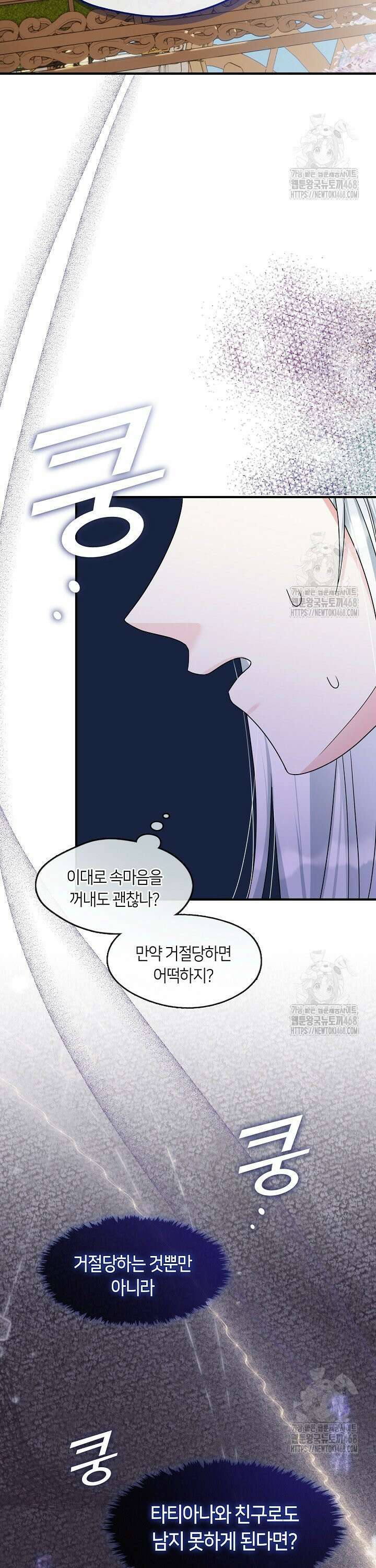 프린세스 플레이어 76화 15