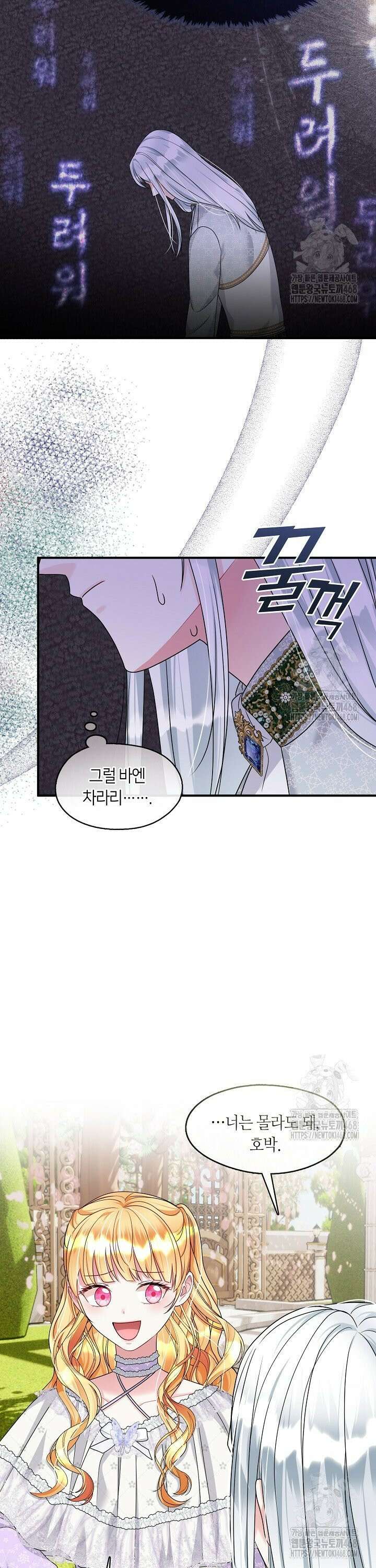 프린세스 플레이어 76화 16