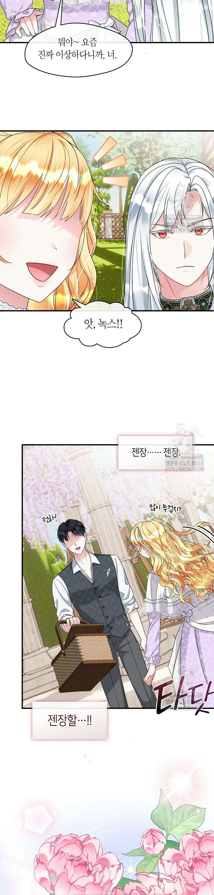 프린세스 플레이어 76화 17
