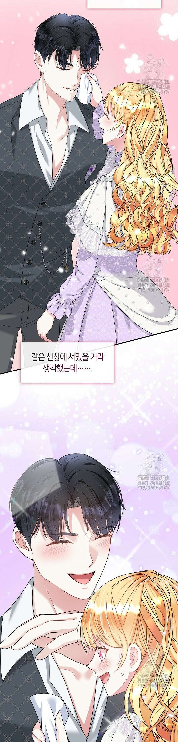 프린세스 플레이어 76화 19