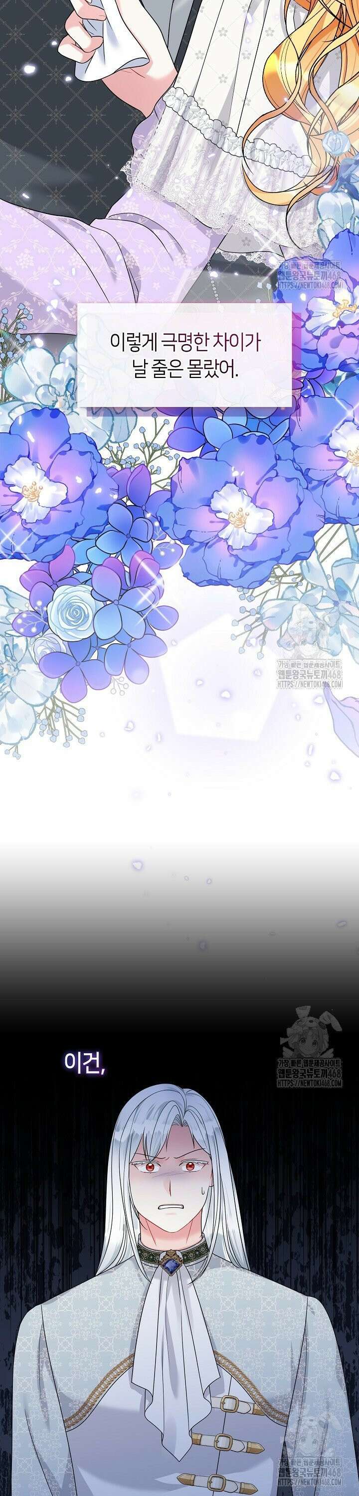 프린세스 플레이어 76화 20