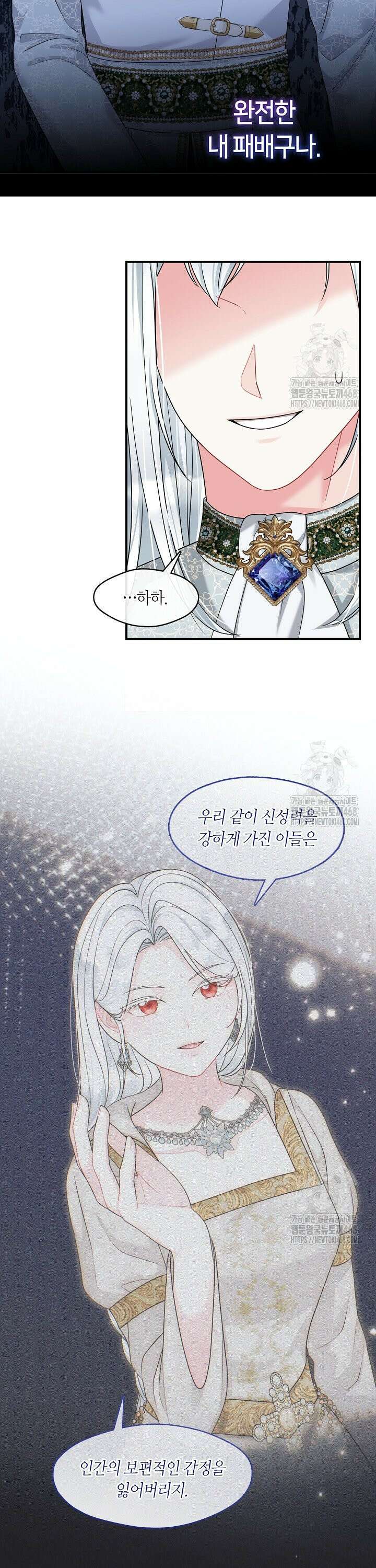 프린세스 플레이어 76화 21