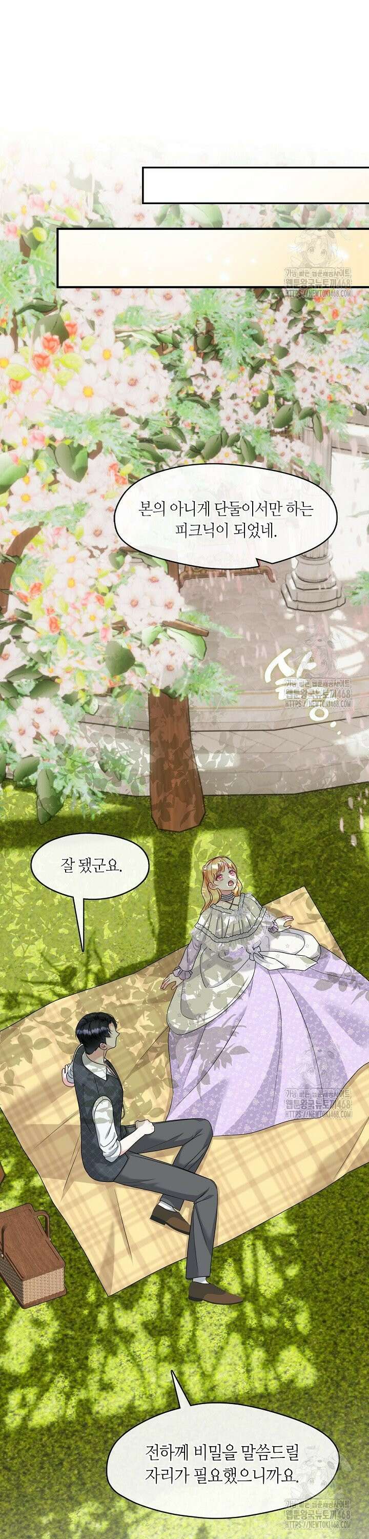 프린세스 플레이어 76화 24