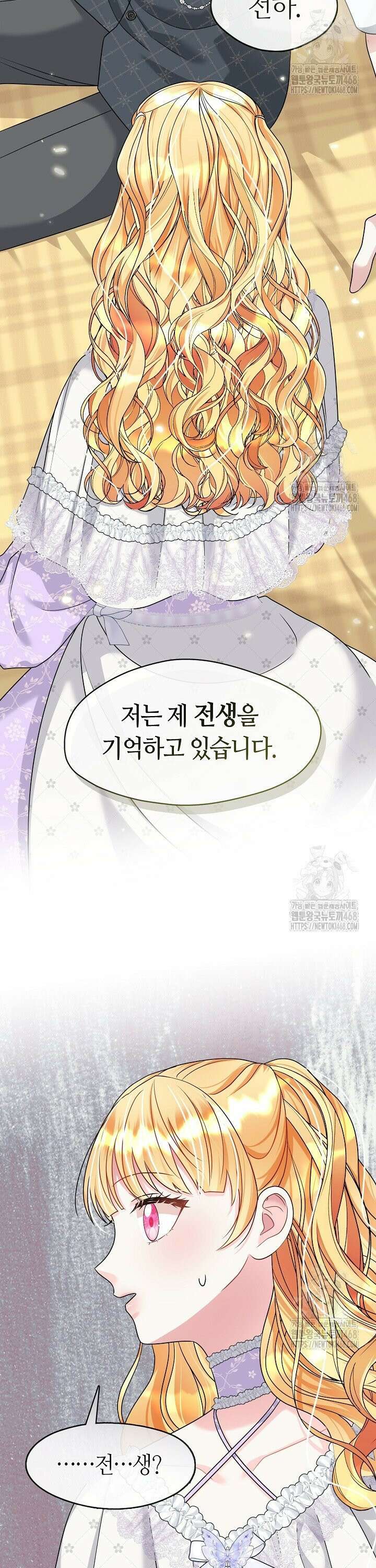 프린세스 플레이어 76화 26
