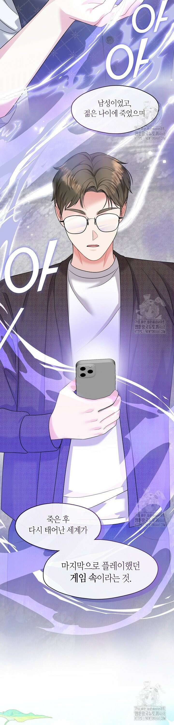 프린세스 플레이어 76화 28