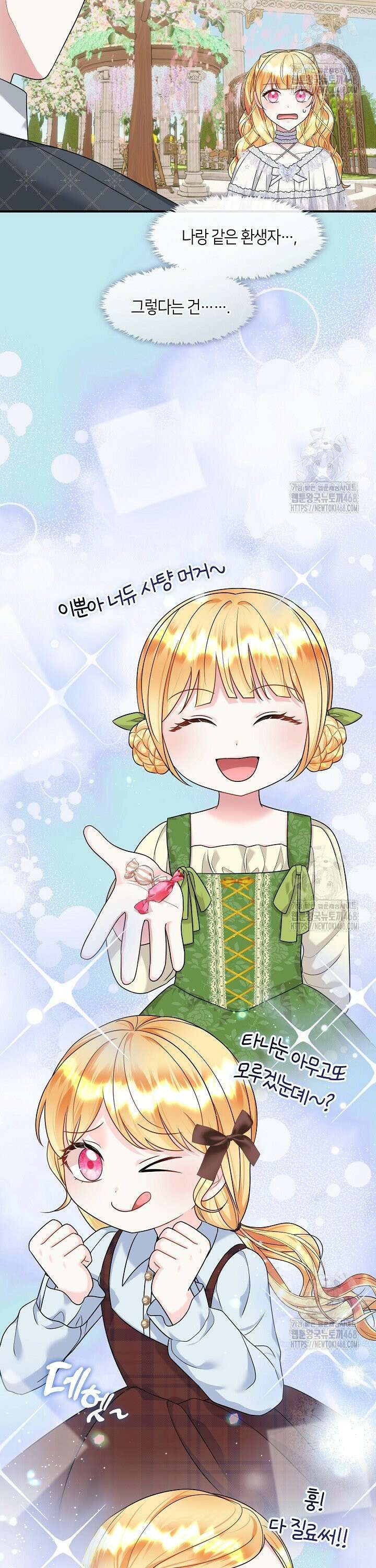 프린세스 플레이어 76화 30