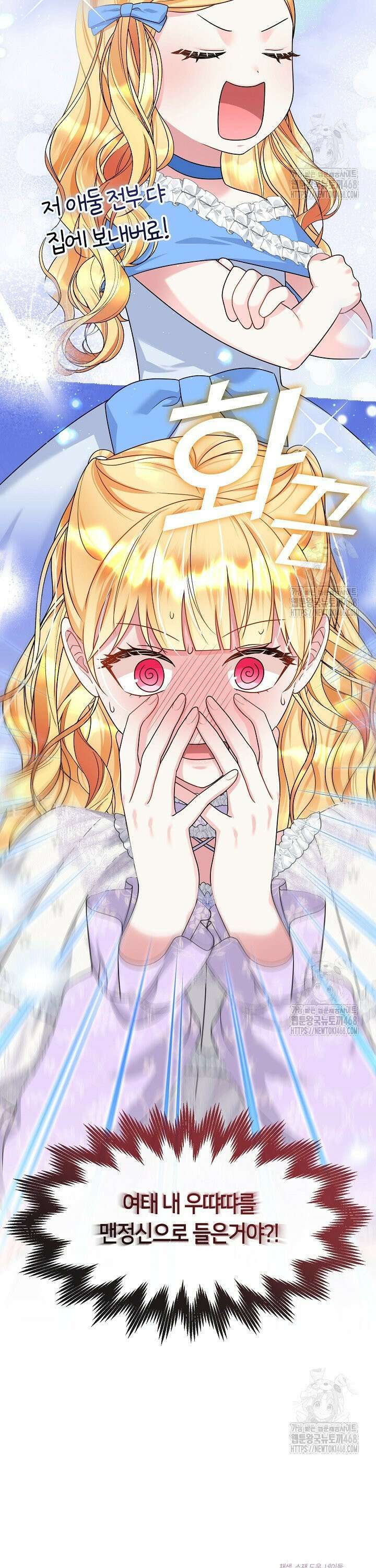 프린세스 플레이어 76화 31