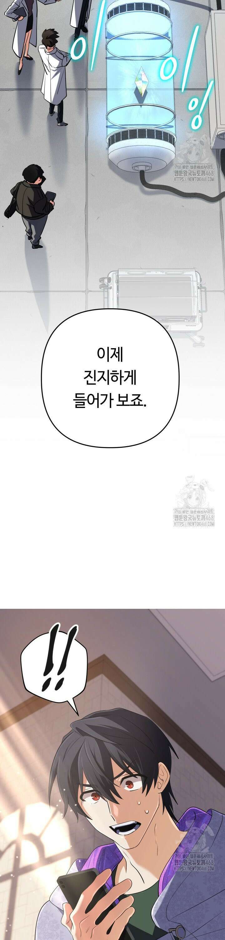 신화 속 대마법사의 재림 38화 3