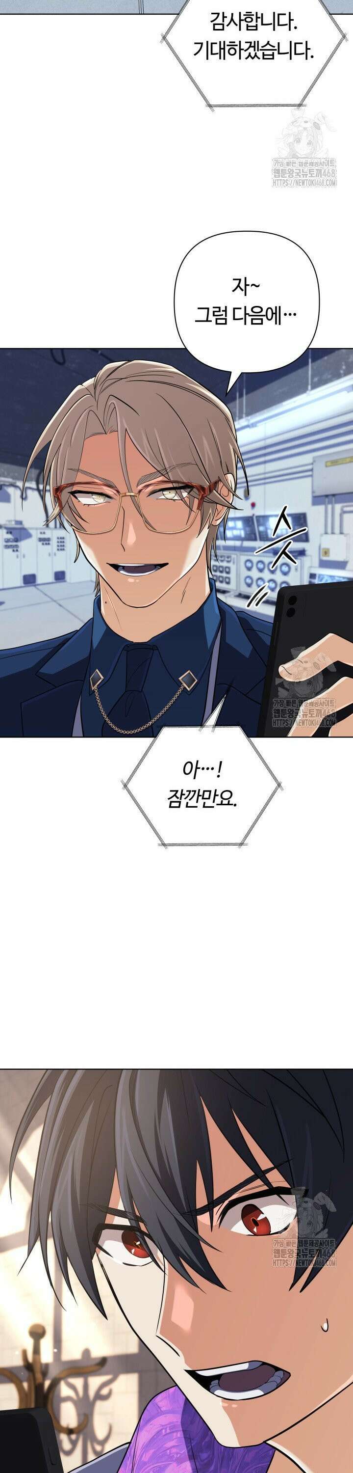 신화 속 대마법사의 재림 38화 6