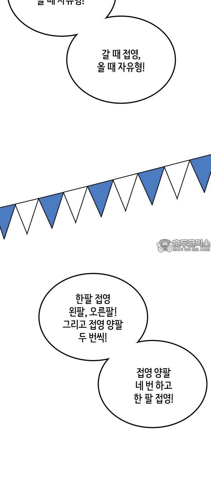 수영만화일기 시즌3 14화 새로운 강사님 3