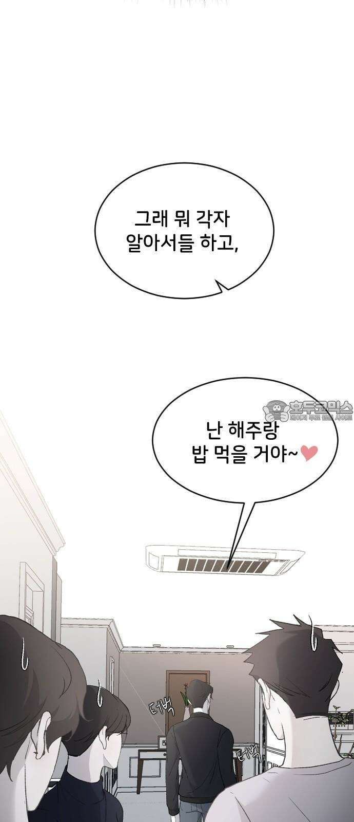 오빠세끼 ＃71 위기탈출 넘버원 6
