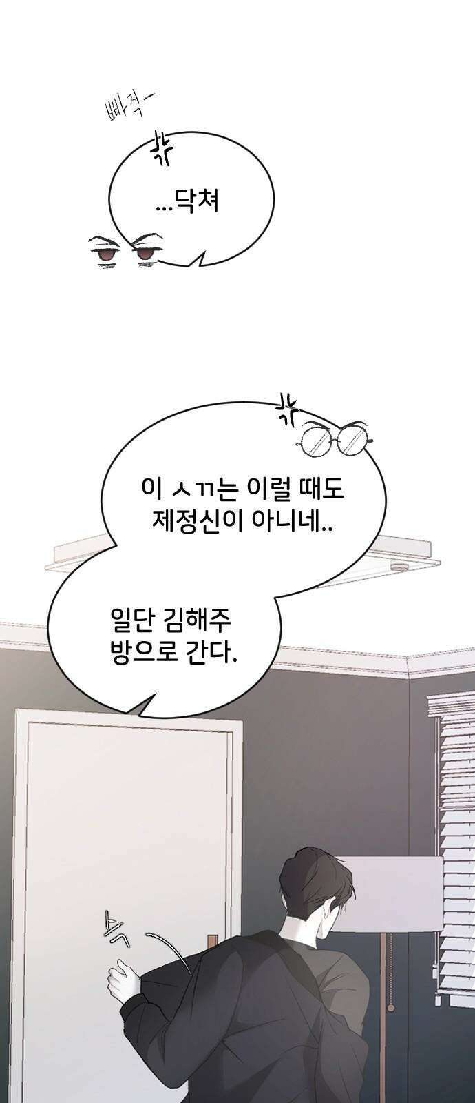 오빠세끼 ＃71 위기탈출 넘버원 11