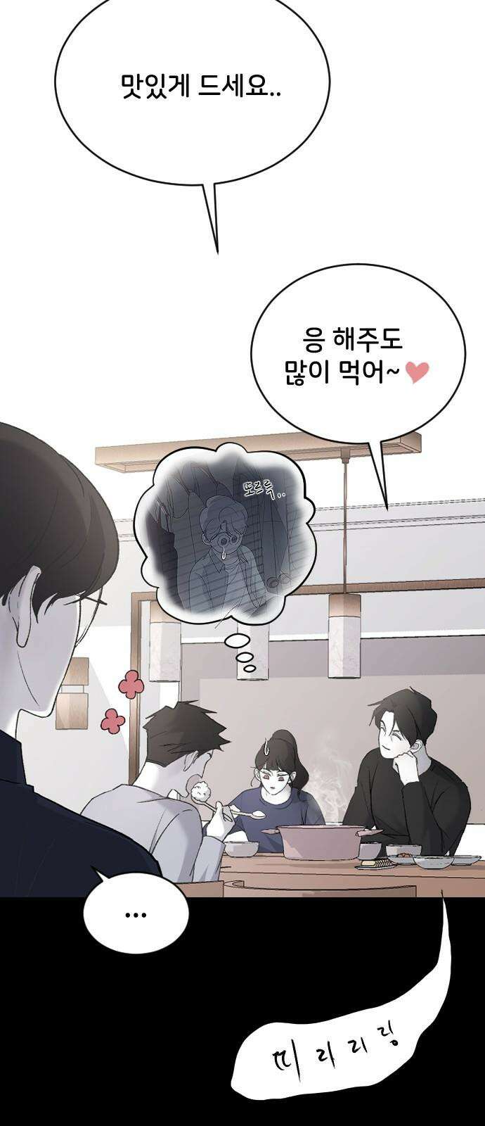 오빠세끼 ＃71 위기탈출 넘버원 26