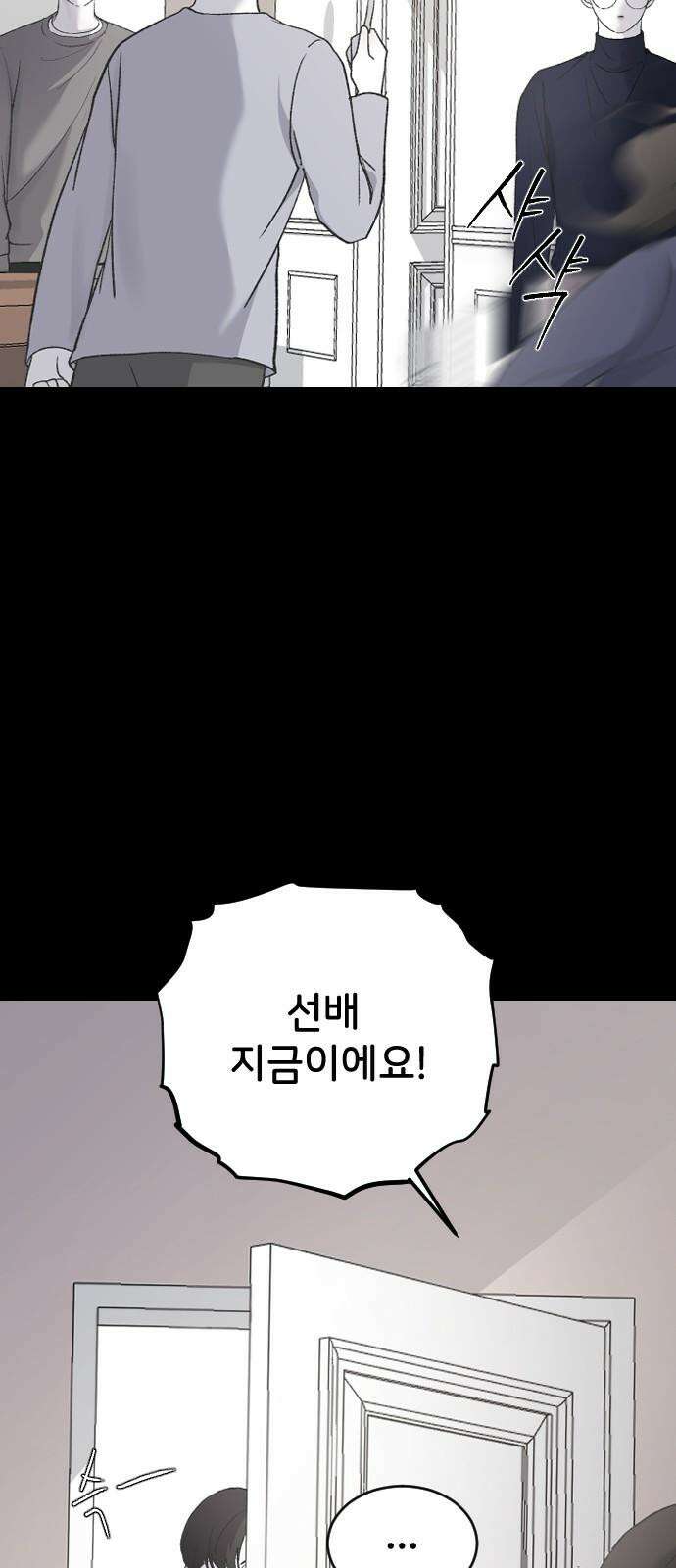 오빠세끼 ＃71 위기탈출 넘버원 28