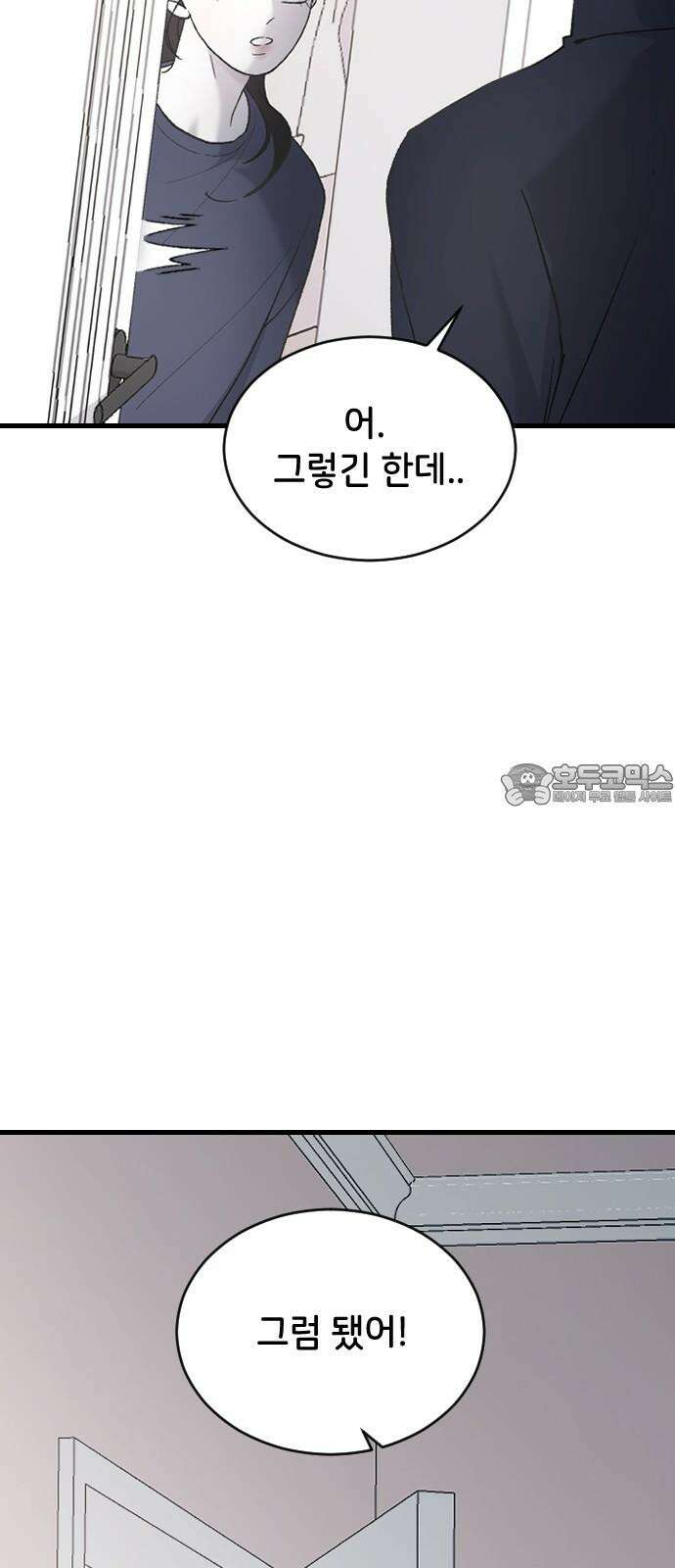 오빠세끼 ＃71 위기탈출 넘버원 39