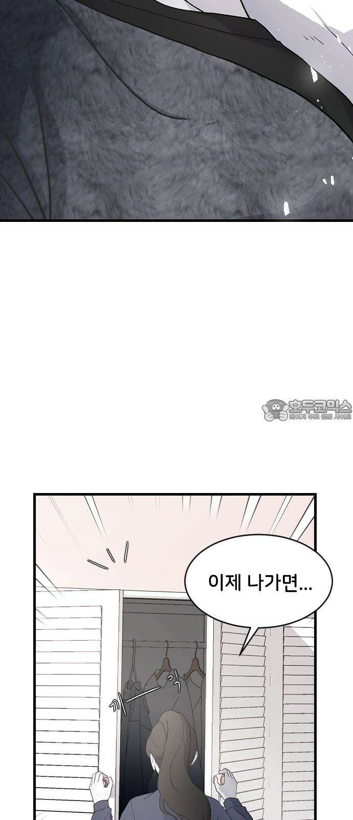 오빠세끼 ＃71 위기탈출 넘버원 42