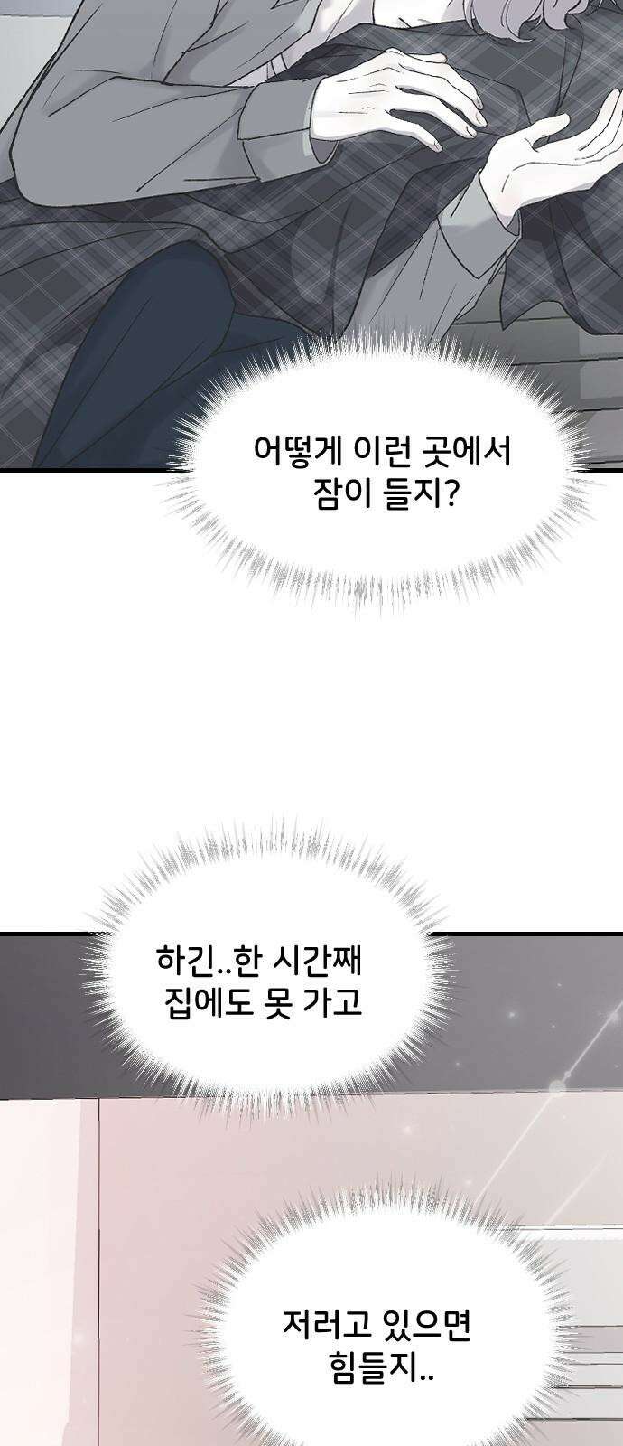 오빠세끼 ＃71 위기탈출 넘버원 44