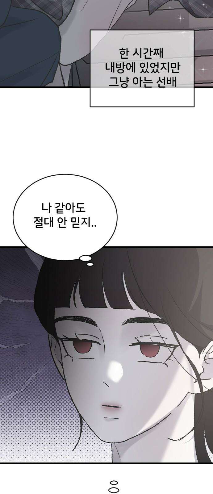 오빠세끼 ＃71 위기탈출 넘버원 47