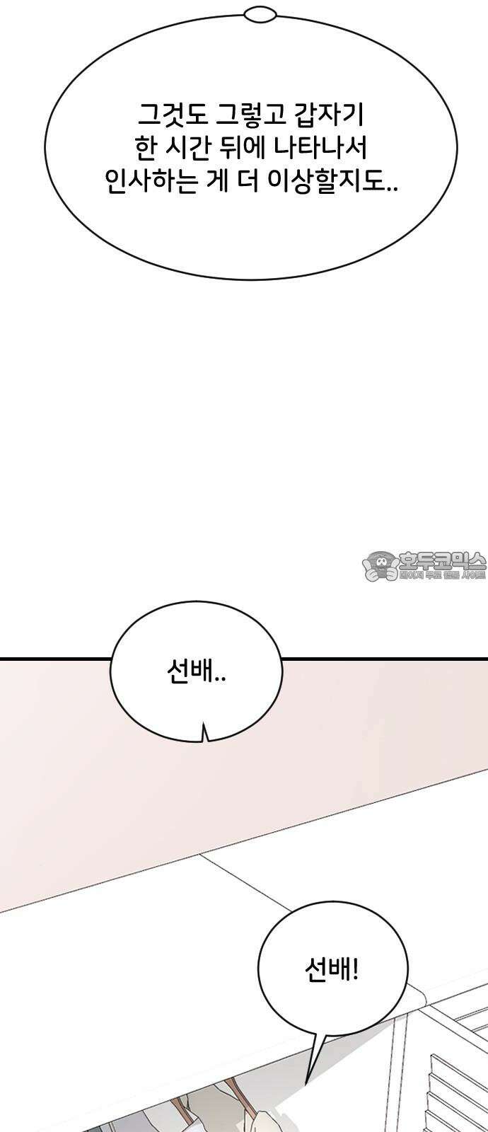 오빠세끼 ＃71 위기탈출 넘버원 48