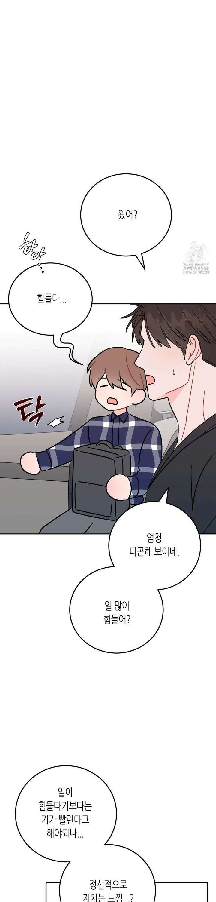 선 넘는 사이 87화 26