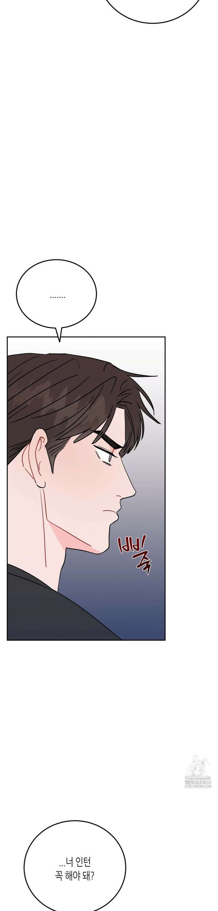 선 넘는 사이 87화 32