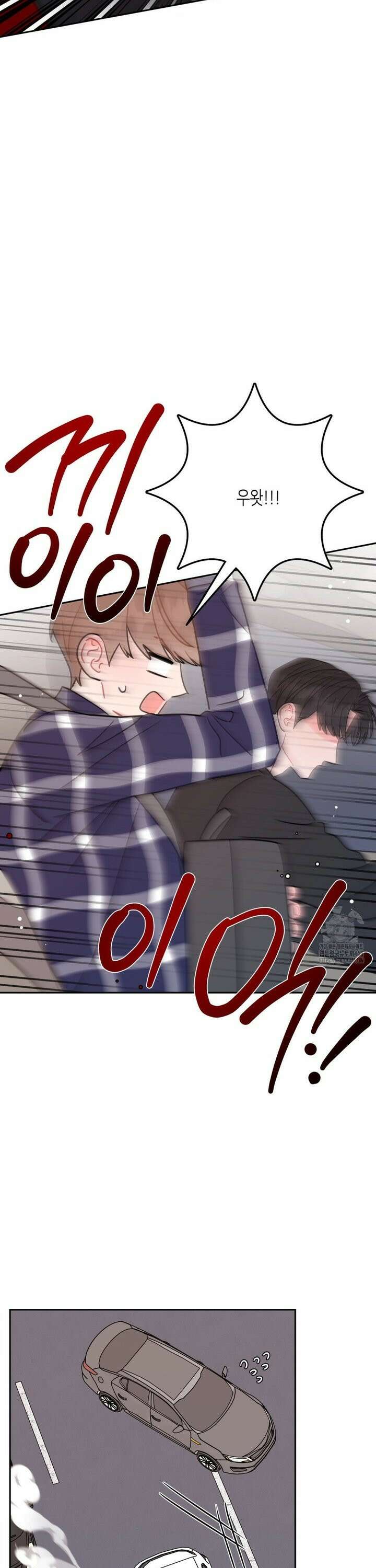 선 넘는 사이 87화 36