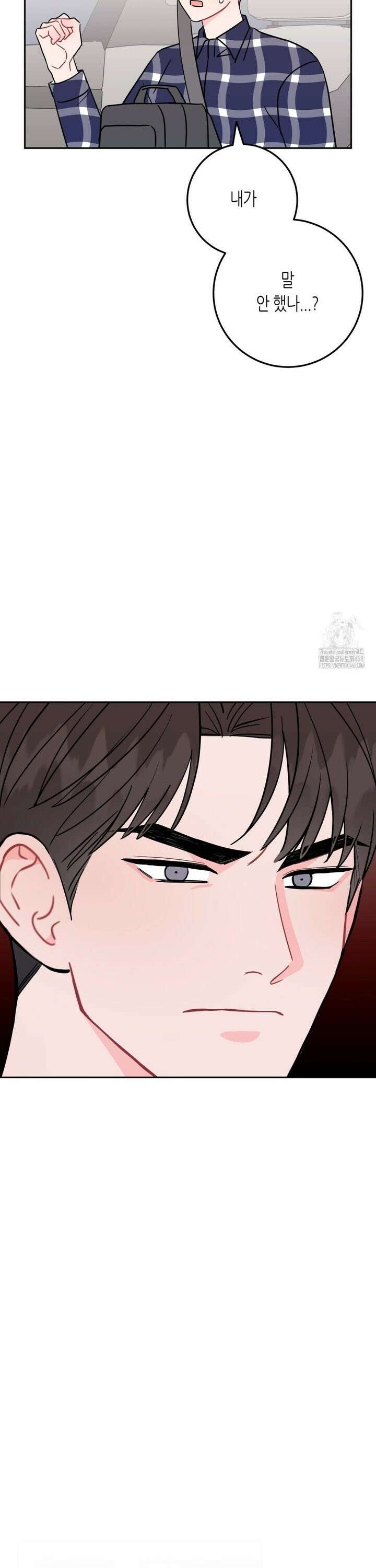 선 넘는 사이 87화 39