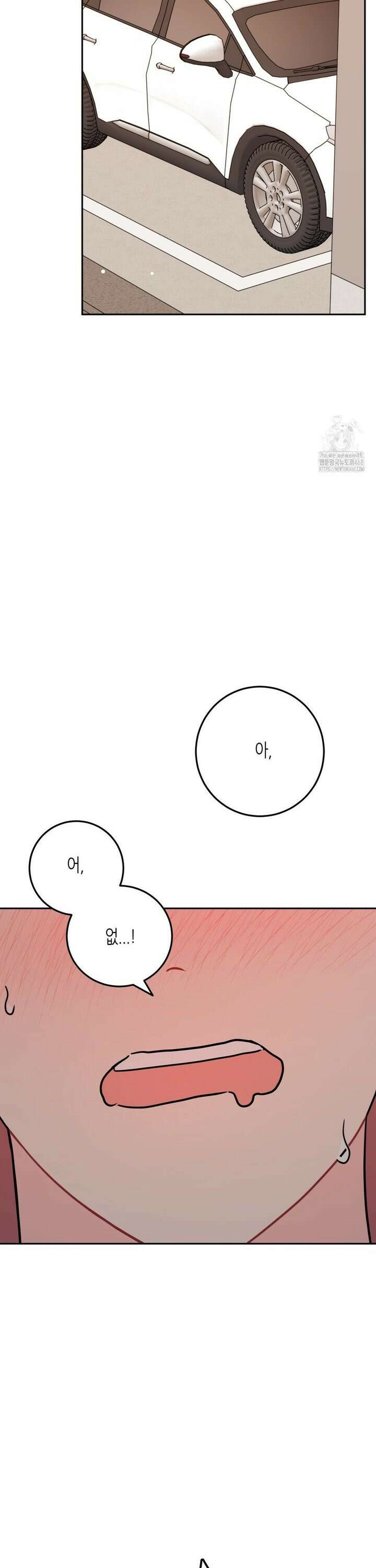 선 넘는 사이 87화 41