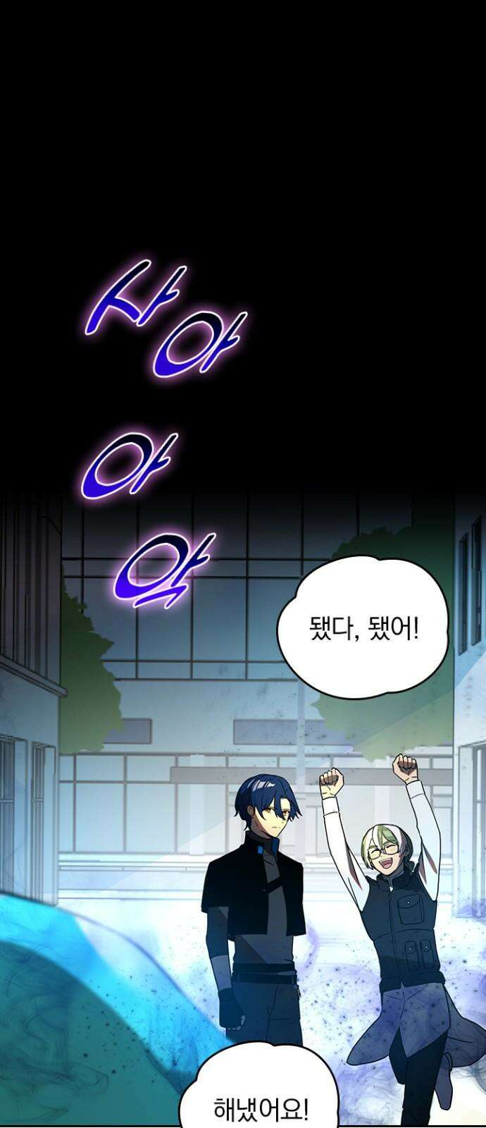 히든클래스 중력자로 최강을 노린다 74화: 컬렉터 2