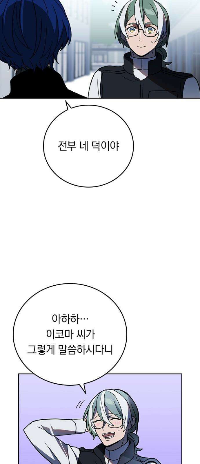 히든클래스 중력자로 최강을 노린다 74화: 컬렉터 5