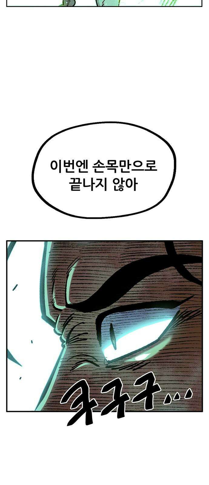 만물의 영장 FINAL 56화 천군만마 7