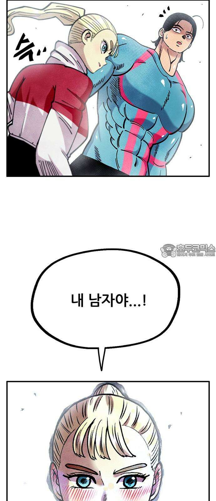 만물의 영장 FINAL 56화 천군만마 9
