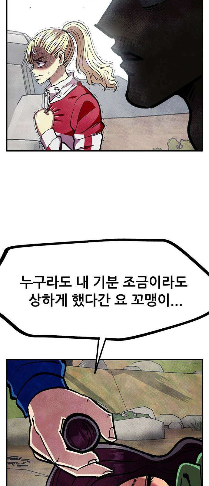 만물의 영장 FINAL 56화 천군만마 17