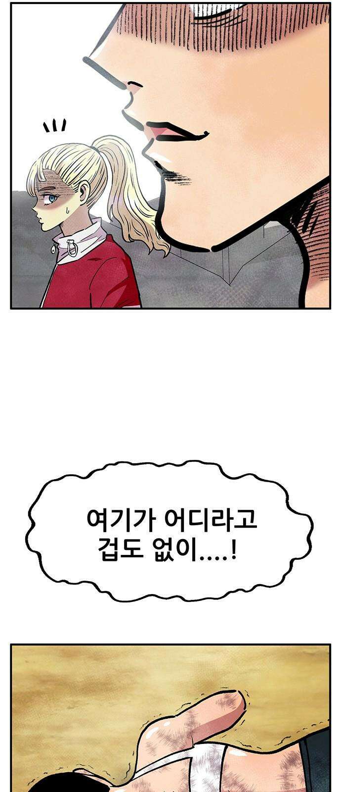 만물의 영장 FINAL 56화 천군만마 31