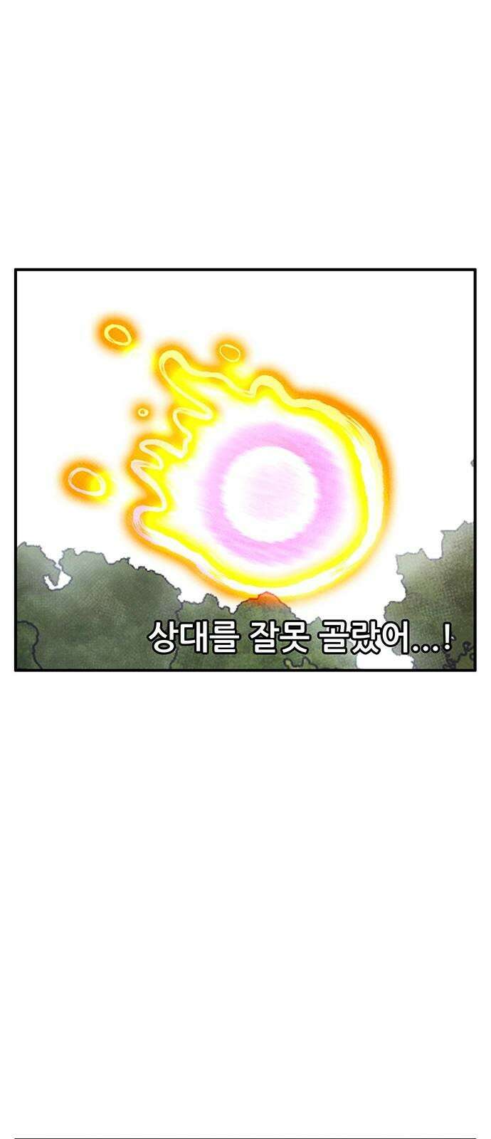만물의 영장 FINAL 56화 천군만마 55