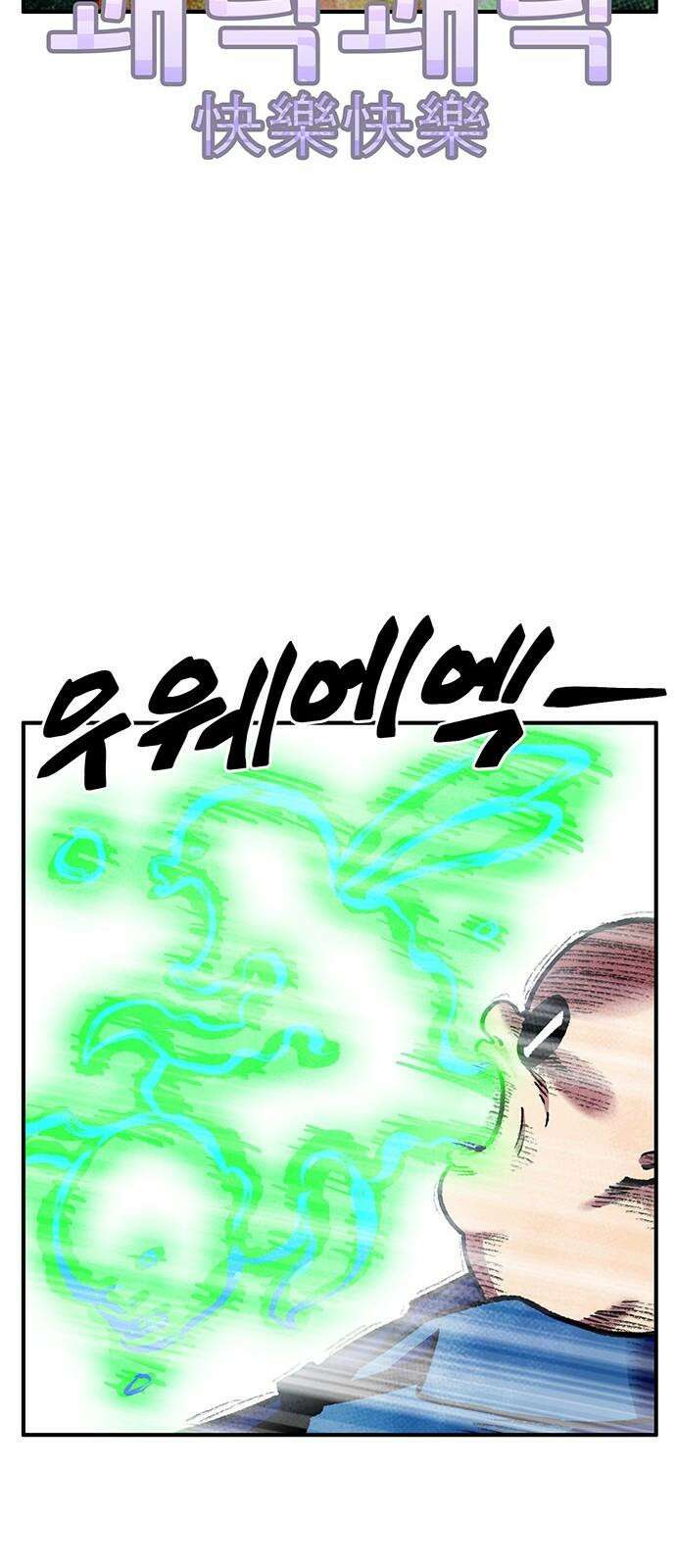 만물의 영장 FINAL 56화 천군만마 58