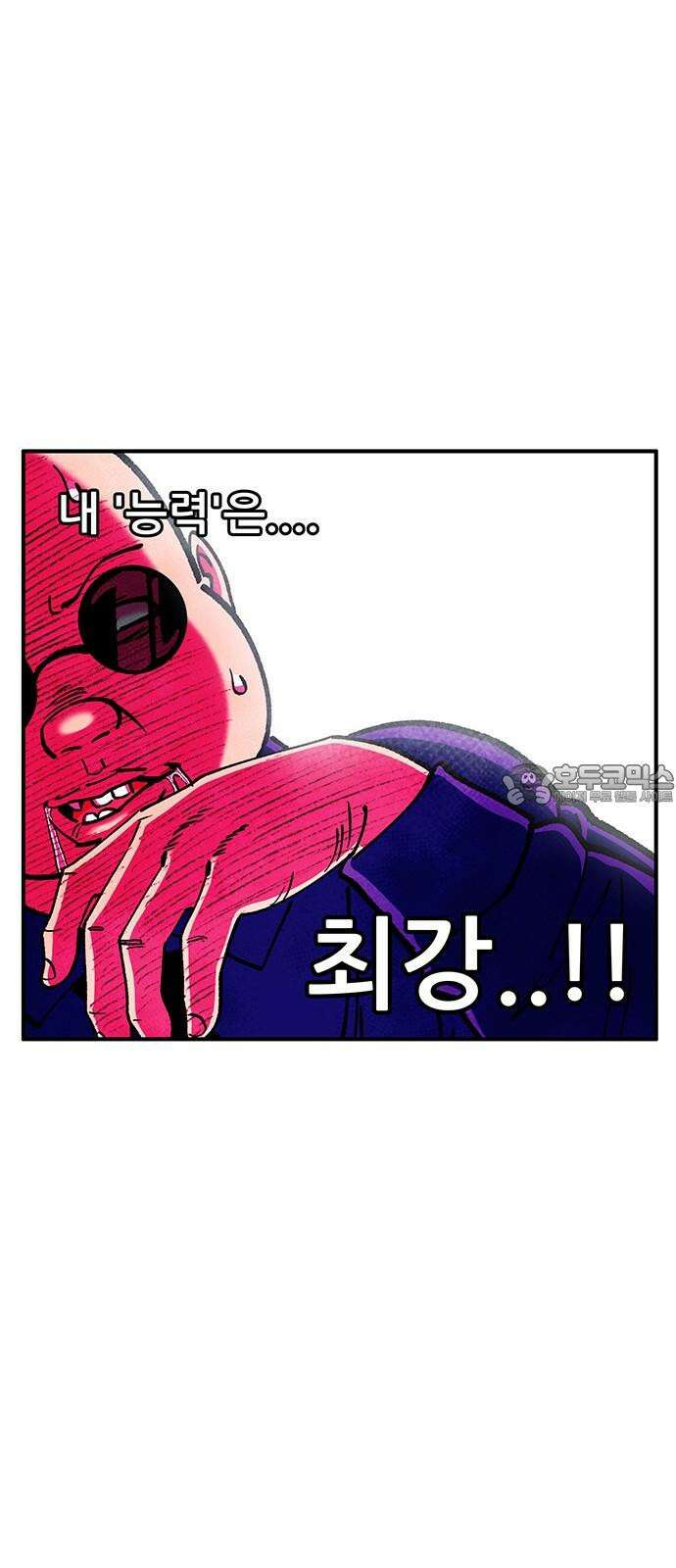 만물의 영장 FINAL 56화 천군만마 60