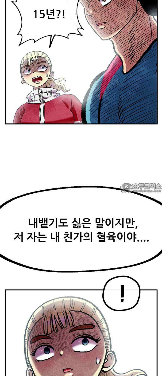 만물의 영장 FINAL 56화 천군만마 69