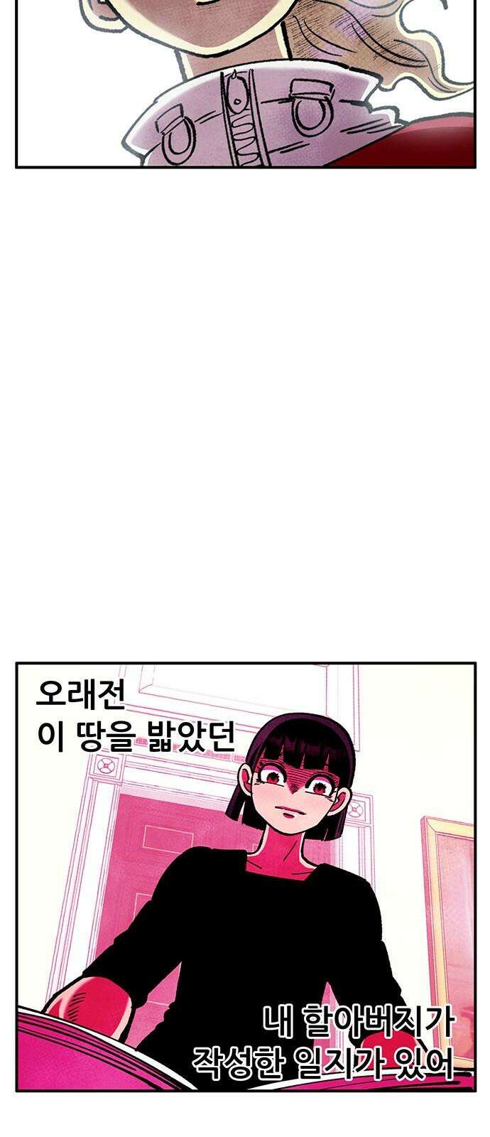 만물의 영장 FINAL 56화 천군만마 70