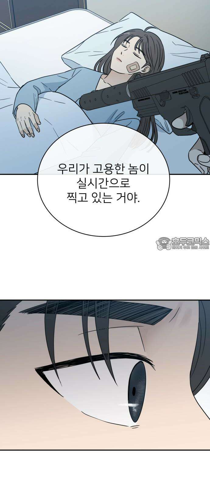 첫눈에 반한 건 아니지만 23화 6