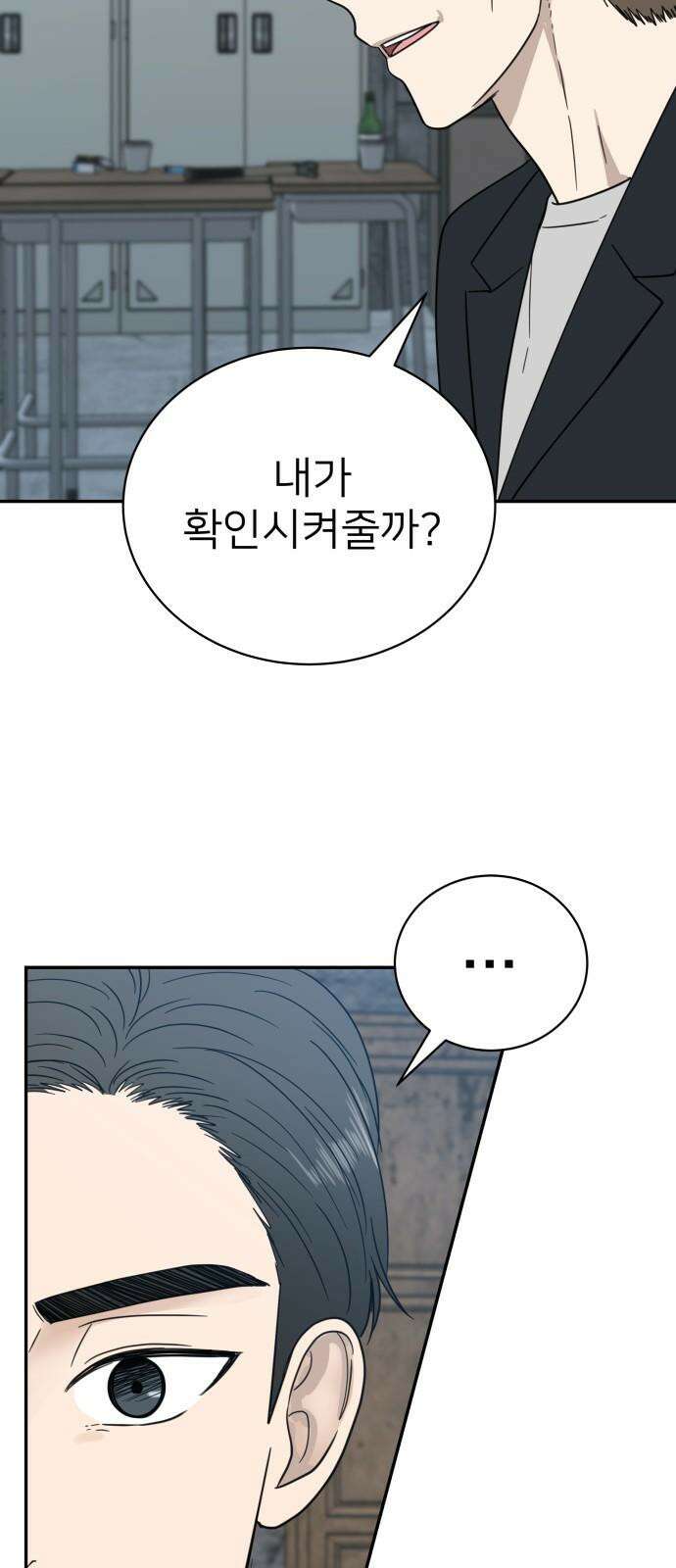 첫눈에 반한 건 아니지만 23화 10