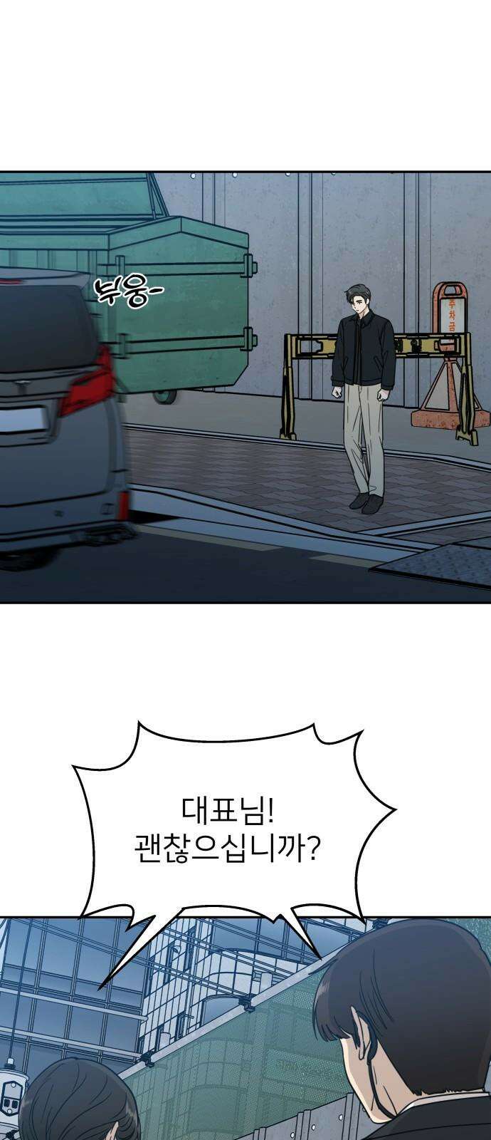 첫눈에 반한 건 아니지만 23화 13