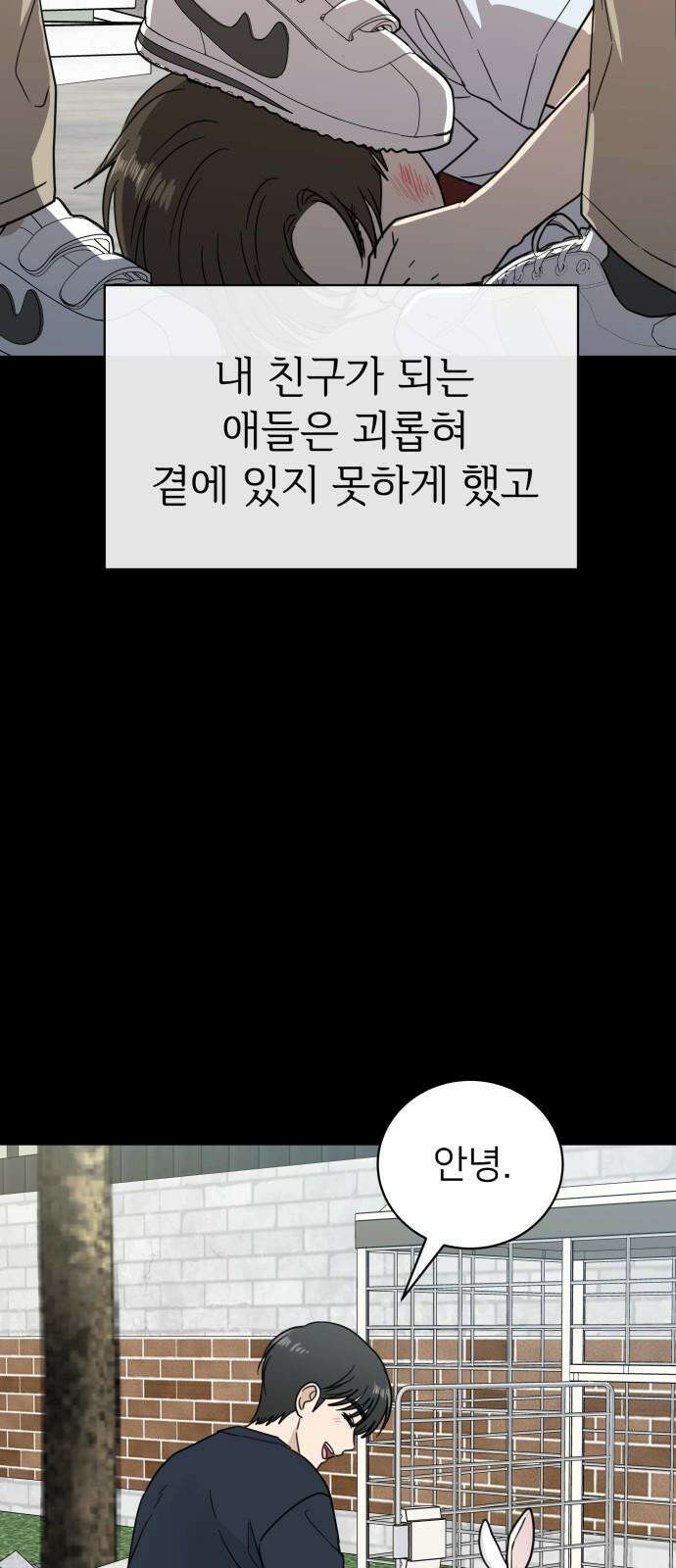 첫눈에 반한 건 아니지만 23화 28