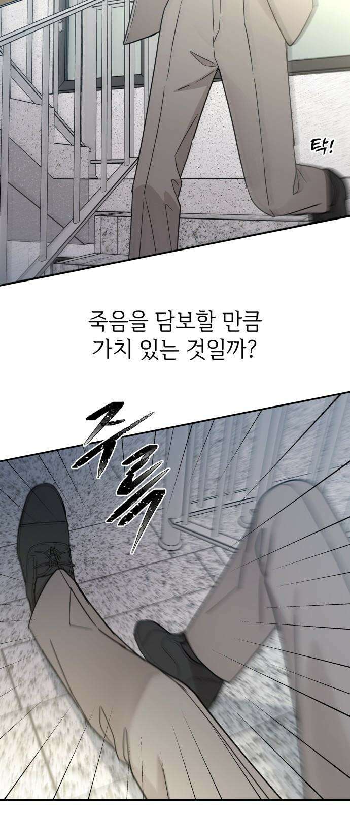 첫눈에 반한 건 아니지만 23화 73