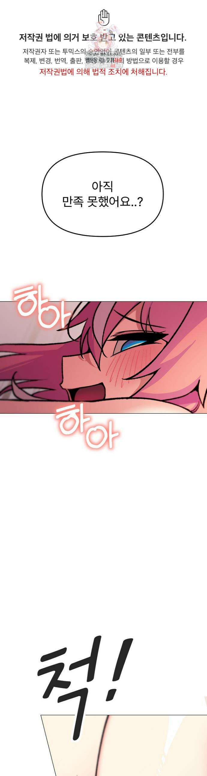 담배피지 마세요! 29화 1