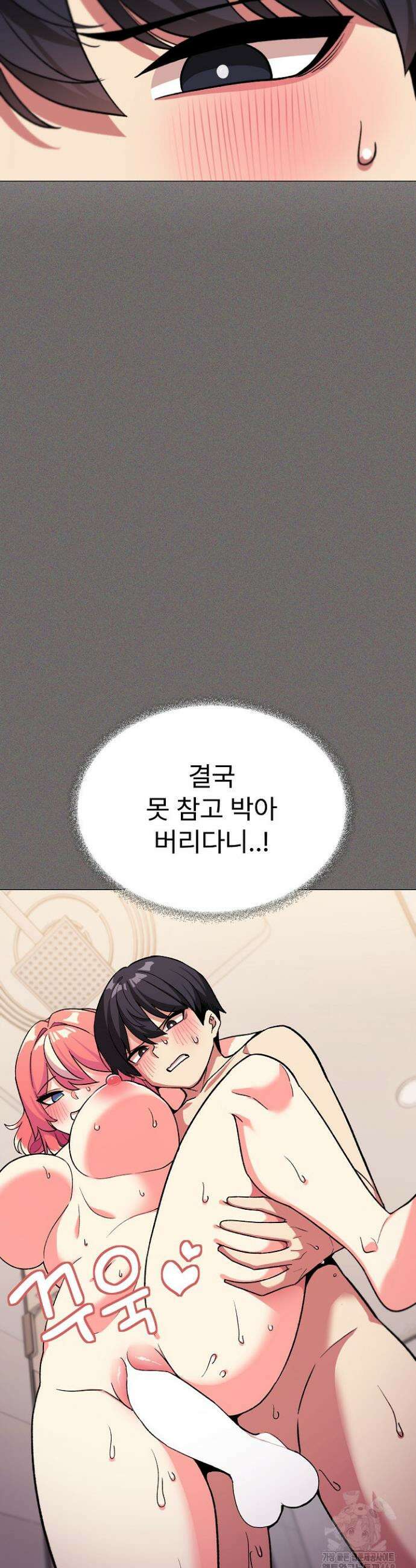 담배피지 마세요! 29화 6